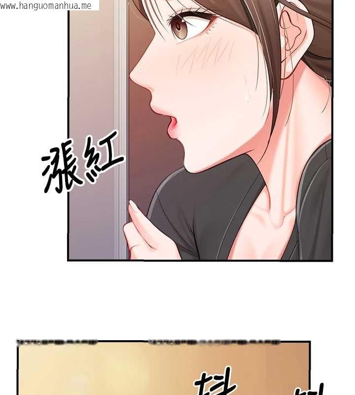 韩国漫画报告女班长:一根突起韩漫_报告女班长:一根突起-第35话-孤男寡女共度春宵在线免费阅读-韩国漫画-第132张图片