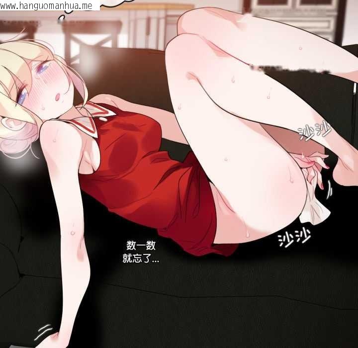 韩国漫画无与伦比的日常韩漫_无与伦比的日常-第37话在线免费阅读-韩国漫画-第13张图片