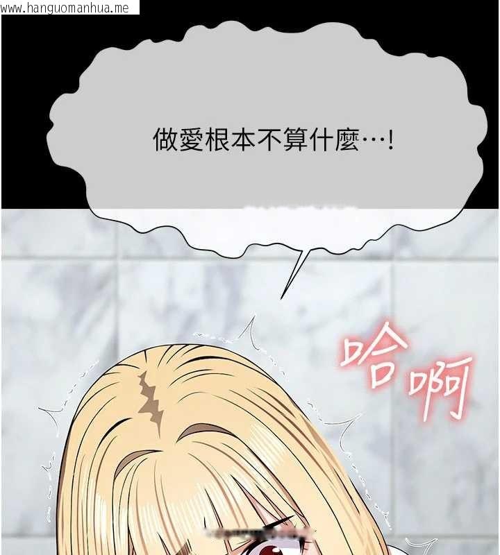 韩国漫画尸变家园:以身相许韩漫_尸变家园:以身相许-第26话-原来这就是被破处的感觉在线免费阅读-韩国漫画-第167张图片