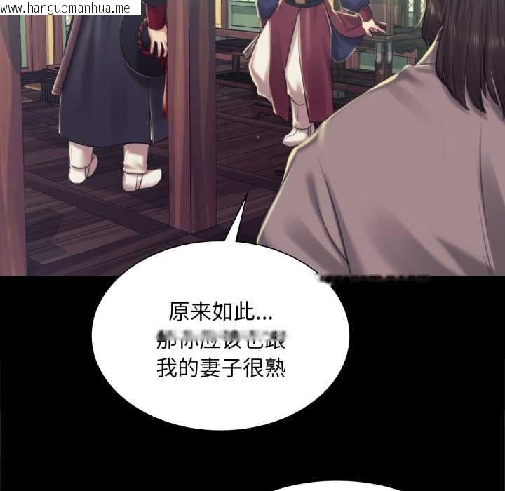 韩国漫画小姐韩漫_小姐-第103话在线免费阅读-韩国漫画-第55张图片