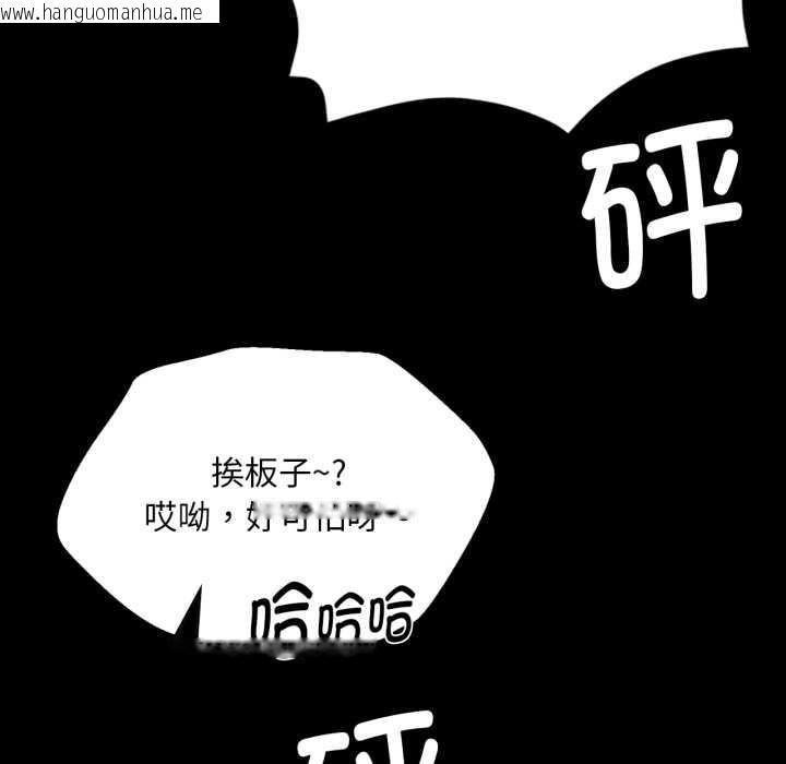 韩国漫画小姐韩漫_小姐-第103话在线免费阅读-韩国漫画-第115张图片
