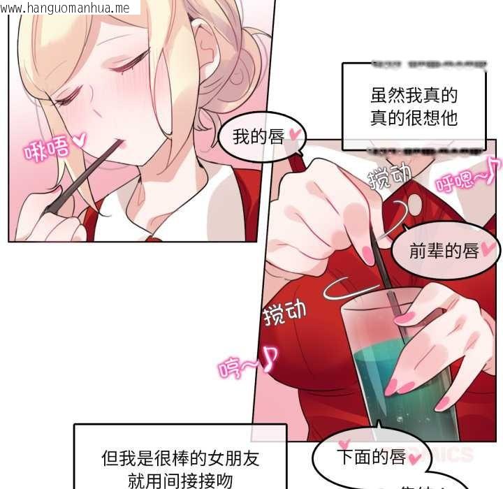 韩国漫画无与伦比的日常韩漫_无与伦比的日常-第37话在线免费阅读-韩国漫画-第38张图片