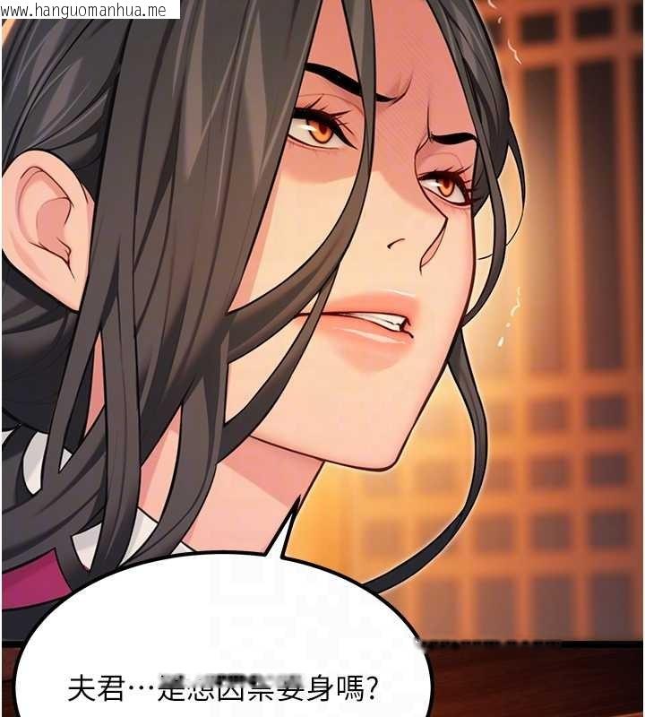 韩国漫画命运:贞洁欲女韩漫_命运:贞洁欲女-第70话-风流采花贼惊成刀下魂?!在线免费阅读-韩国漫画-第45张图片