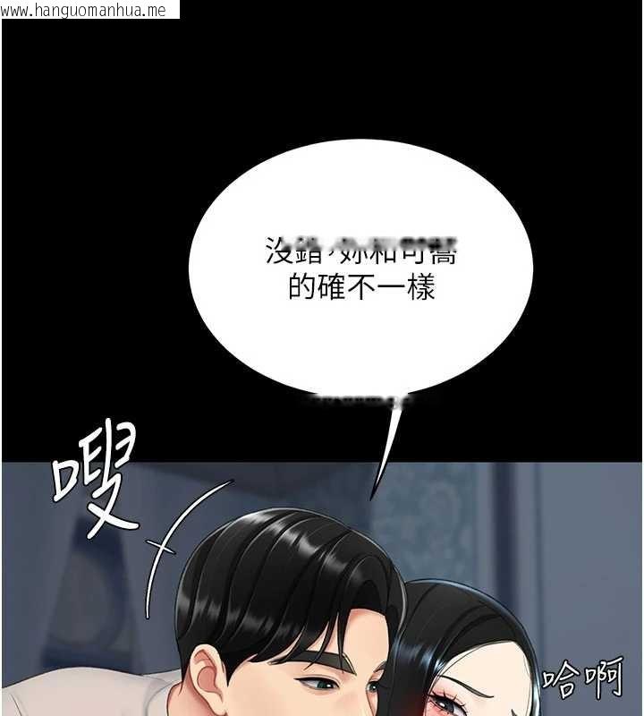 韩国漫画复仇母女丼韩漫_复仇母女丼-第134话-签署终生契约在线免费阅读-韩国漫画-第102张图片