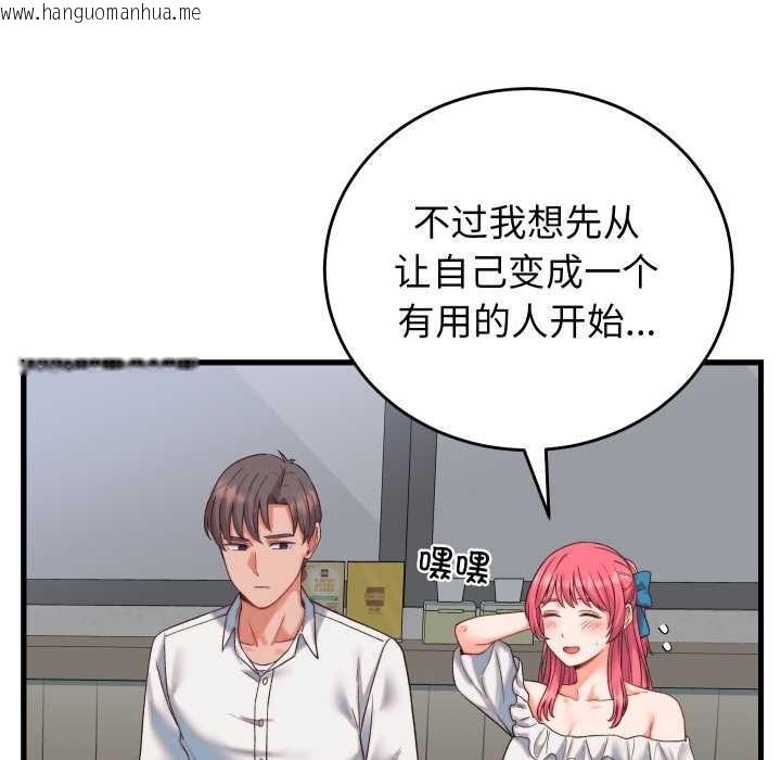 韩国漫画少爷的替身韩漫_少爷的替身-第34话在线免费阅读-韩国漫画-第108张图片