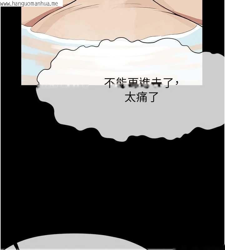 韩国漫画尸变家园:以身相许韩漫_尸变家园:以身相许-第26话-原来这就是被破处的感觉在线免费阅读-韩国漫画-第127张图片