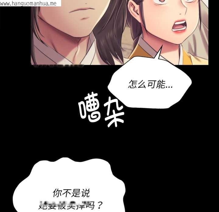 韩国漫画小姐韩漫_小姐-第103话在线免费阅读-韩国漫画-第157张图片