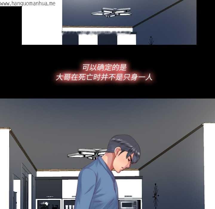 韩国漫画隐秘的同居韩漫_隐秘的同居-第18话在线免费阅读-韩国漫画-第13张图片