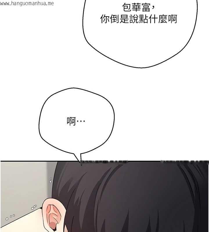 韩国漫画币转人生韩漫_币转人生-第54话-三只淫乱的母猫在线免费阅读-韩国漫画-第48张图片