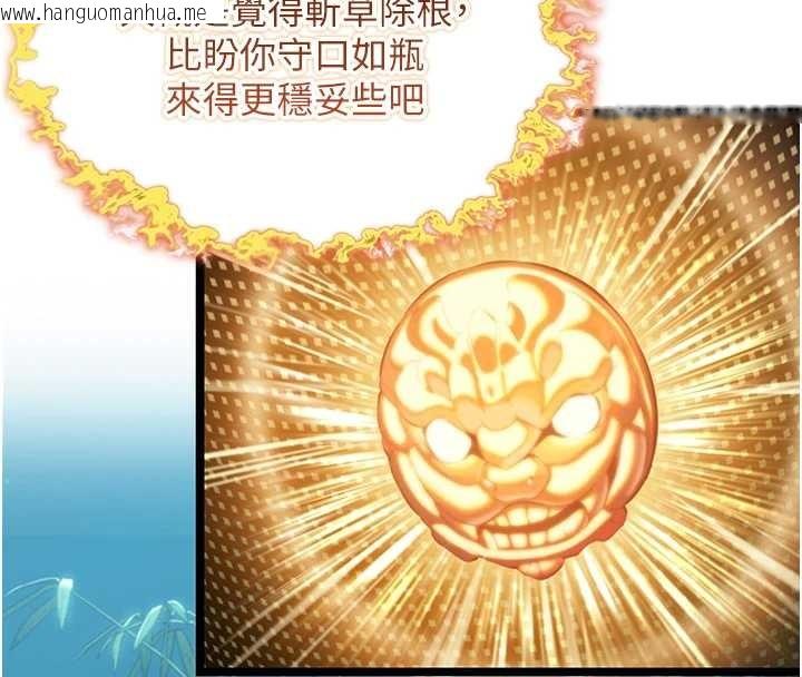 韩国漫画命运:贞洁欲女韩漫_命运:贞洁欲女-第70话-风流采花贼惊成刀下魂?!在线免费阅读-韩国漫画-第121张图片