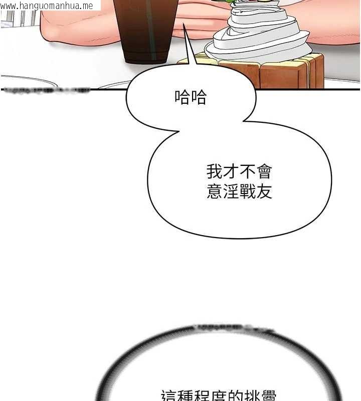 韩国漫画报告女班长:一根突起韩漫_报告女班长:一根突起-第35话-孤男寡女共度春宵在线免费阅读-韩国漫画-第3张图片