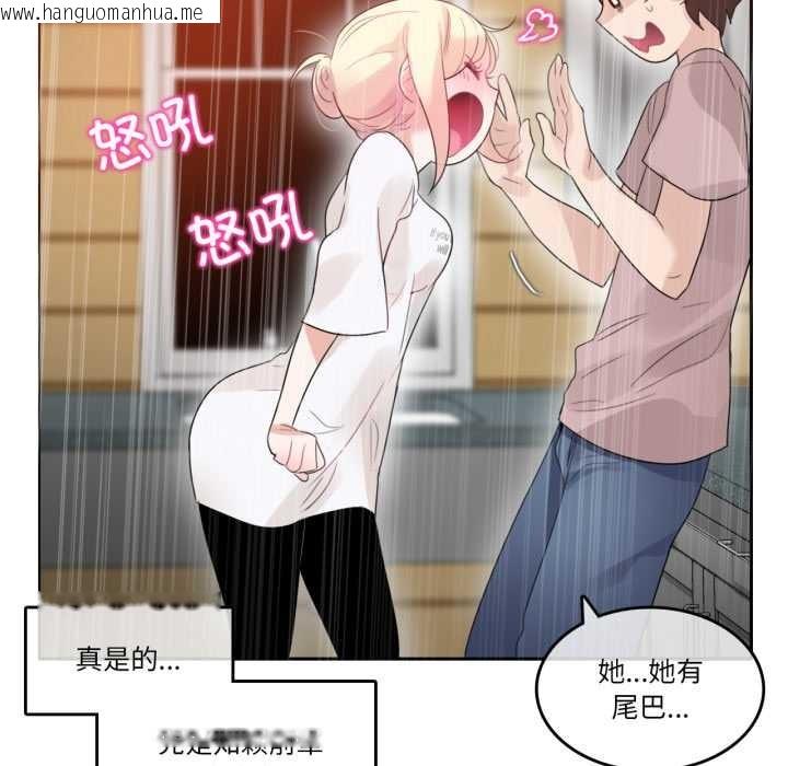 韩国漫画无与伦比的日常韩漫_无与伦比的日常-第37话在线免费阅读-韩国漫画-第84张图片