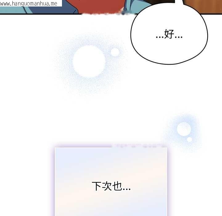 韩国漫画硬也要拍完韩漫_硬也要拍完-第22话在线免费阅读-韩国漫画-第162张图片