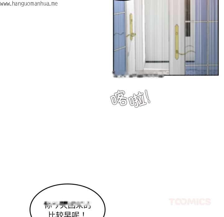 韩国漫画无与伦比的日常韩漫_无与伦比的日常-第37话在线免费阅读-韩国漫画-第26张图片