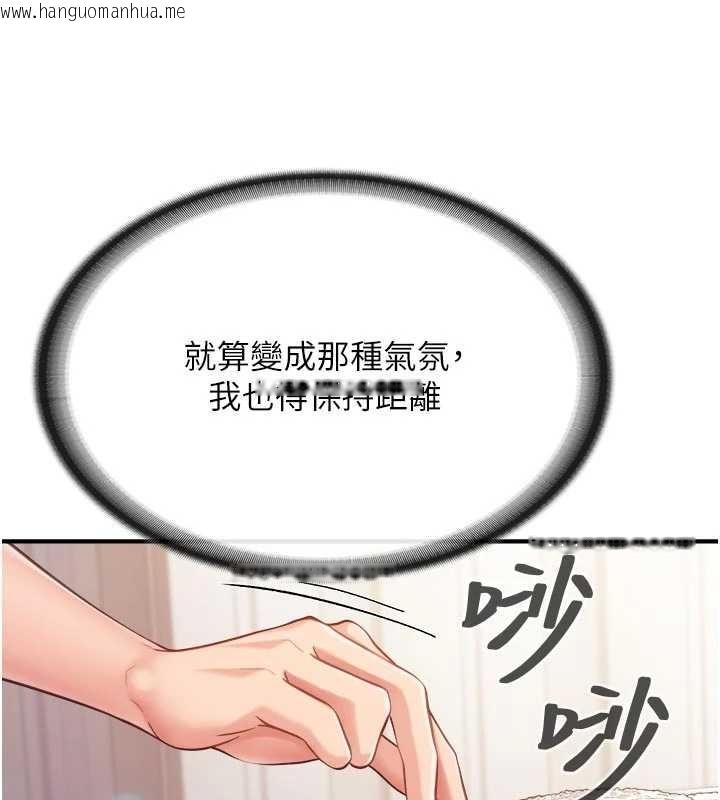 韩国漫画报告女班长:一根突起韩漫_报告女班长:一根突起-第35话-孤男寡女共度春宵在线免费阅读-韩国漫画-第54张图片