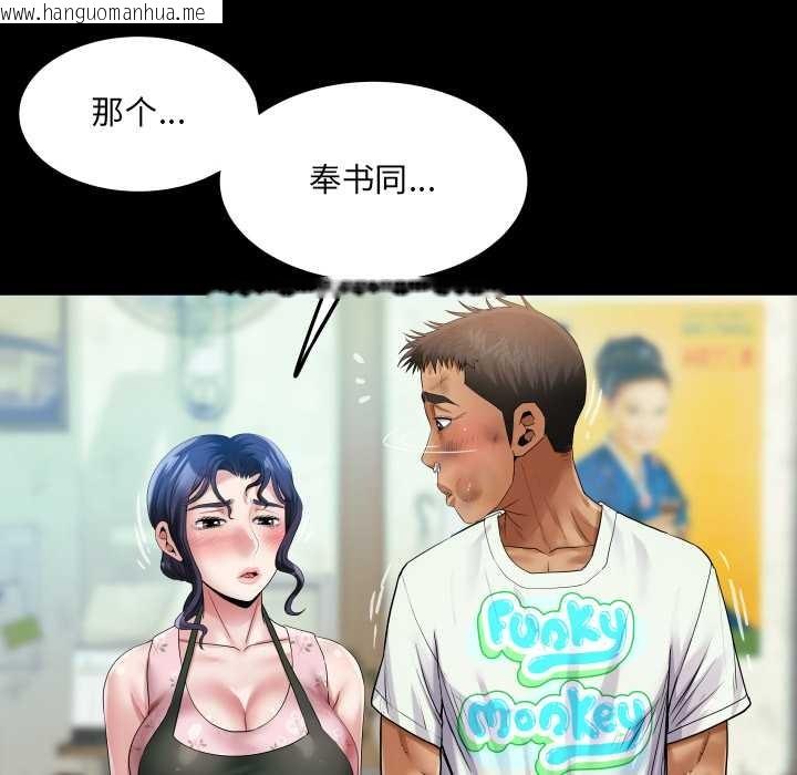 韩国漫画房间里的心跳韩漫_房间里的心跳-第16话在线免费阅读-韩国漫画-第109张图片