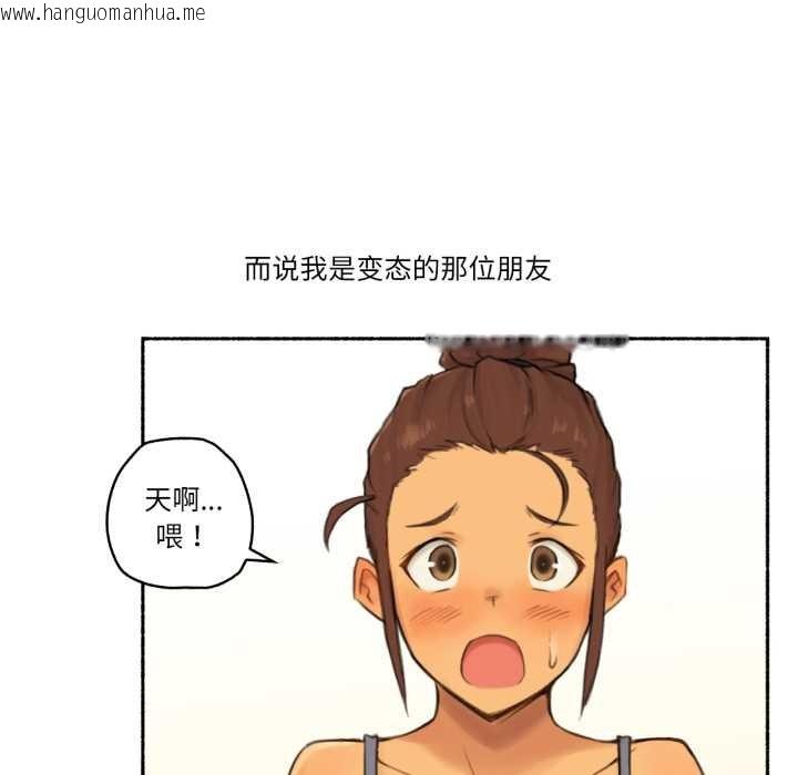 韩国漫画难以置信的故事！韩漫_难以置信的故事！-第25话在线免费阅读-韩国漫画-第33张图片