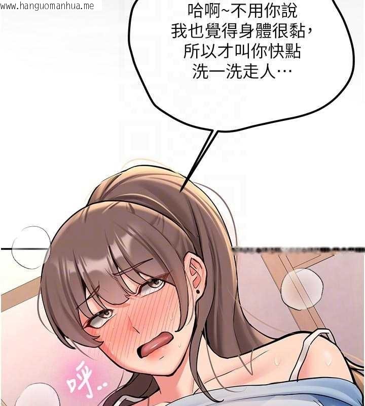 韩国漫画新生老司机韩漫_新生老司机-第16话-醋意爆发的女性友人在线免费阅读-韩国漫画-第114张图片