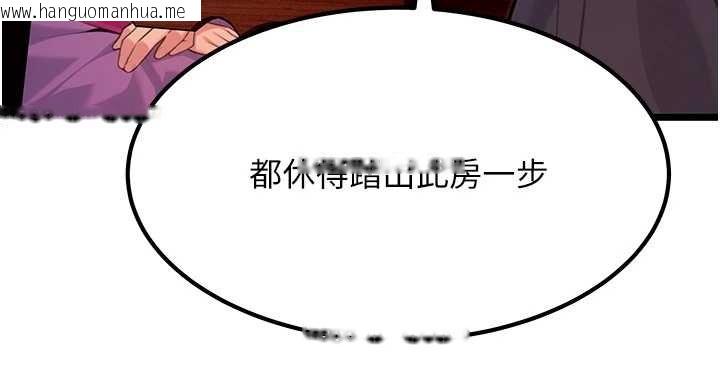 韩国漫画命运:贞洁欲女韩漫_命运:贞洁欲女-第70话-风流采花贼惊成刀下魂?!在线免费阅读-韩国漫画-第43张图片