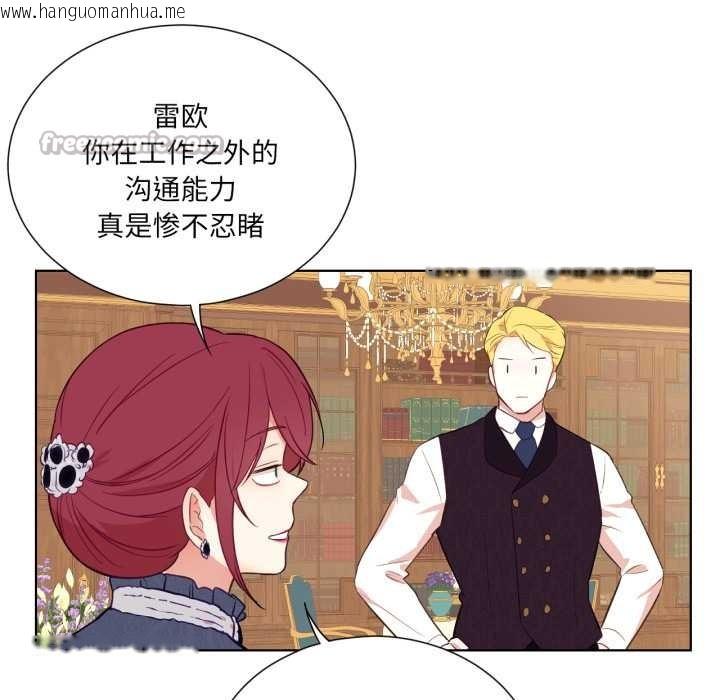 韩国漫画吉赛儿之血韩漫_吉赛儿之血-第33话在线免费阅读-韩国漫画-第90张图片