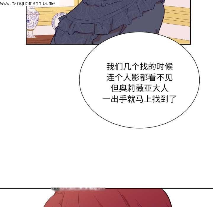 韩国漫画吉赛儿之血韩漫_吉赛儿之血-第33话在线免费阅读-韩国漫画-第40张图片