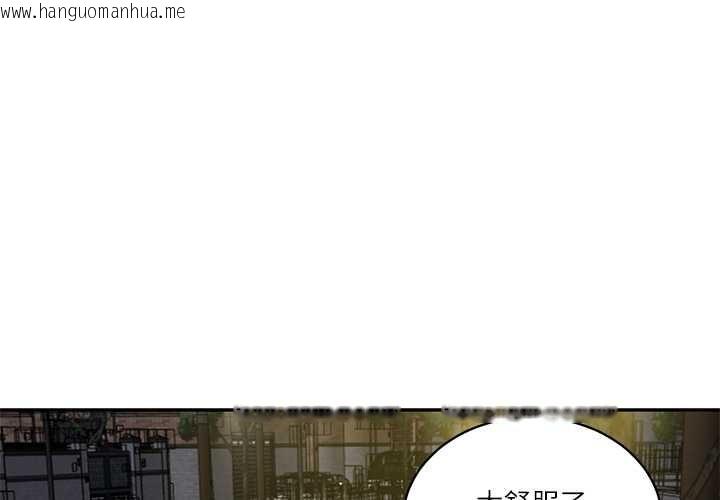 韩国漫画财阀家的女婿韩漫_财阀家的女婿-第62话在线免费阅读-韩国漫画-第1张图片