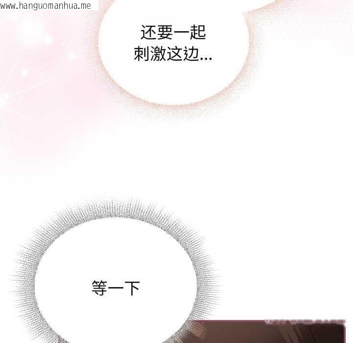 韩国漫画硬也要拍完韩漫_硬也要拍完-第22话在线免费阅读-韩国漫画-第99张图片