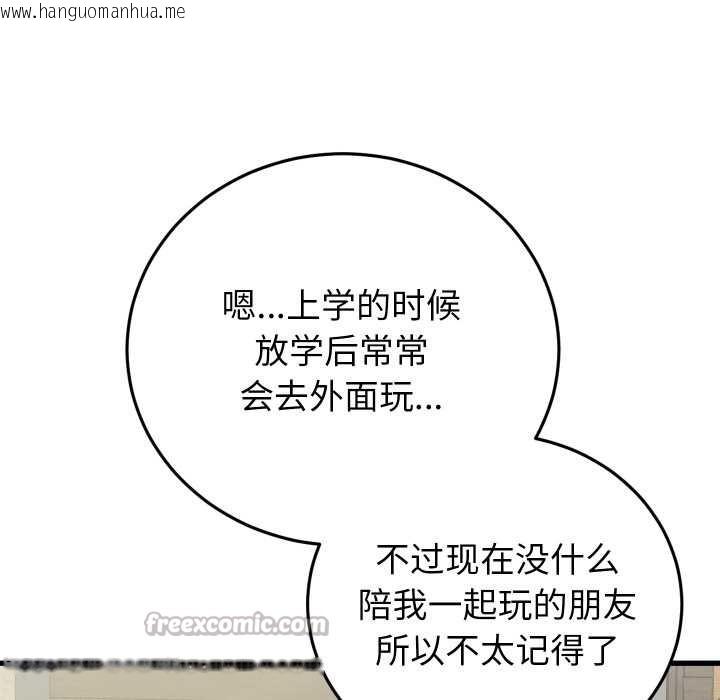 韩国漫画少爷的替身韩漫_少爷的替身-第34话在线免费阅读-韩国漫画-第42张图片