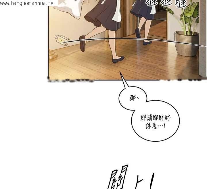 韩国漫画暴君会长的娇媳们韩漫_暴君会长的娇媳们-第21话-让媳妇多重性高潮在线免费阅读-韩国漫画-第73张图片