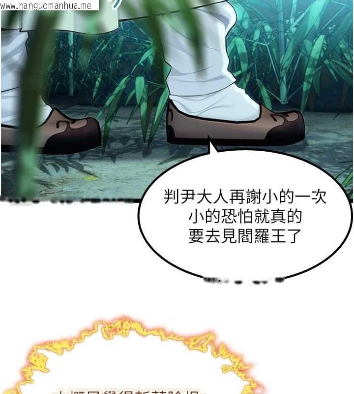 韩国漫画命运:贞洁欲女韩漫_命运:贞洁欲女-第70话-风流采花贼惊成刀下魂?!在线免费阅读-韩国漫画-第120张图片