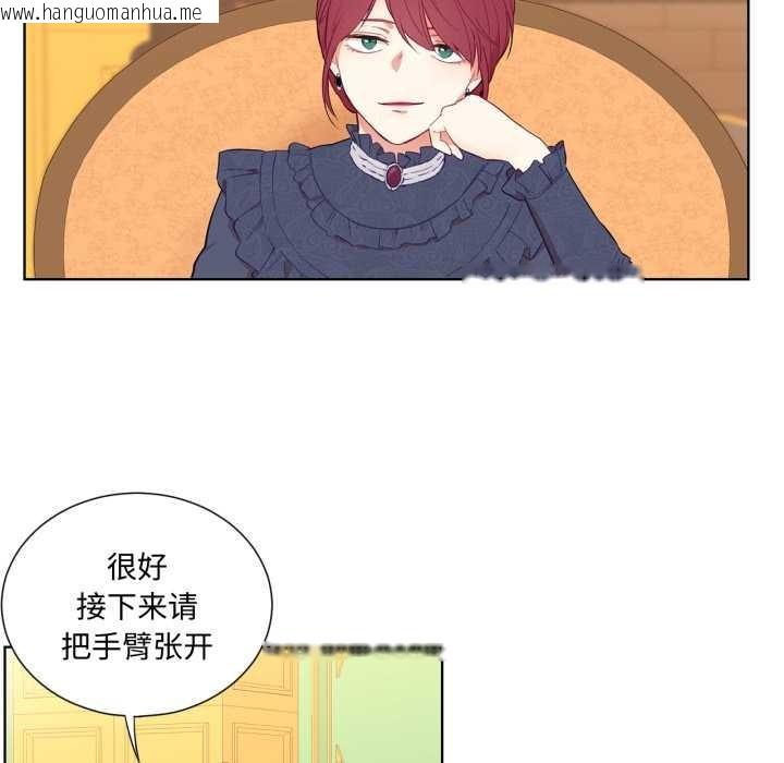 韩国漫画吉赛儿之血韩漫_吉赛儿之血-第33话在线免费阅读-韩国漫画-第73张图片