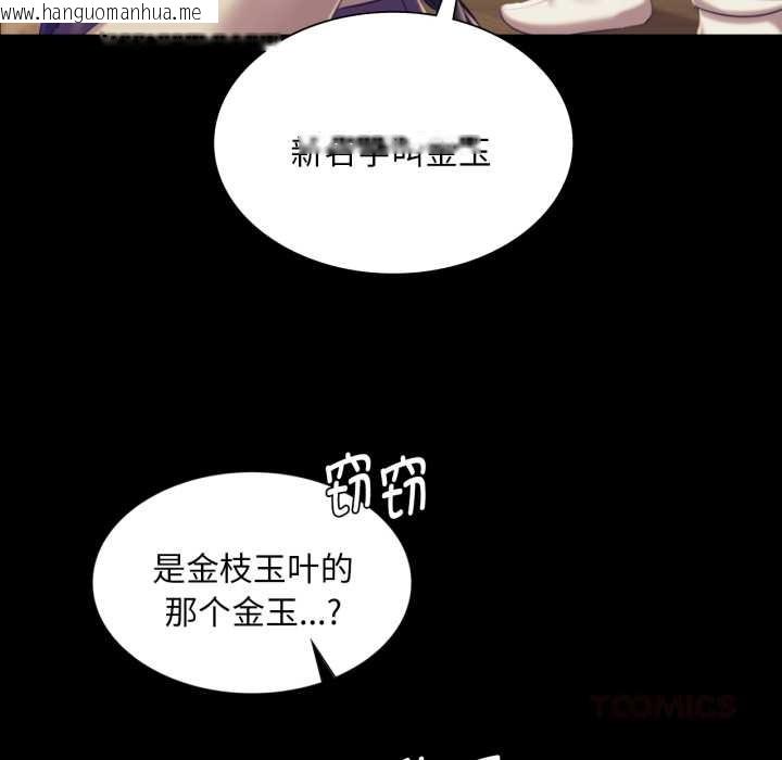 韩国漫画小姐韩漫_小姐-第103话在线免费阅读-韩国漫画-第147张图片