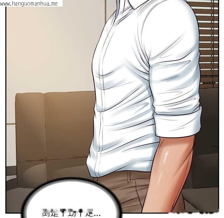 韩国漫画财阀家的女婿韩漫_财阀家的女婿-第62话在线免费阅读-韩国漫画-第63张图片