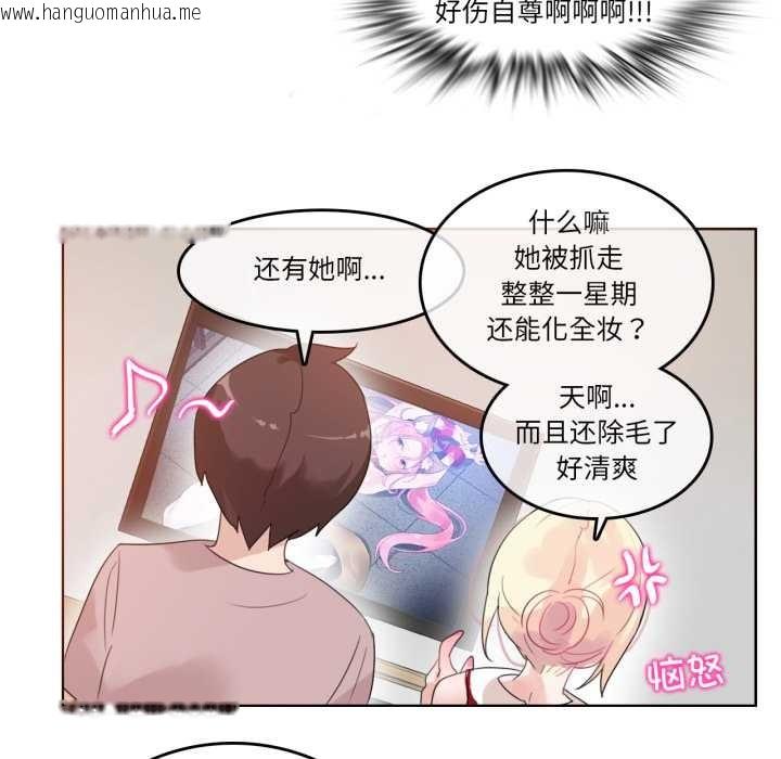 韩国漫画无与伦比的日常韩漫_无与伦比的日常-第37话在线免费阅读-韩国漫画-第55张图片