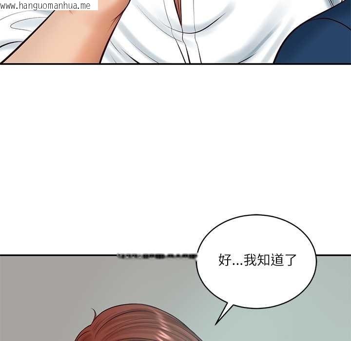 韩国漫画财阀家的女婿韩漫_财阀家的女婿-第62话在线免费阅读-韩国漫画-第148张图片