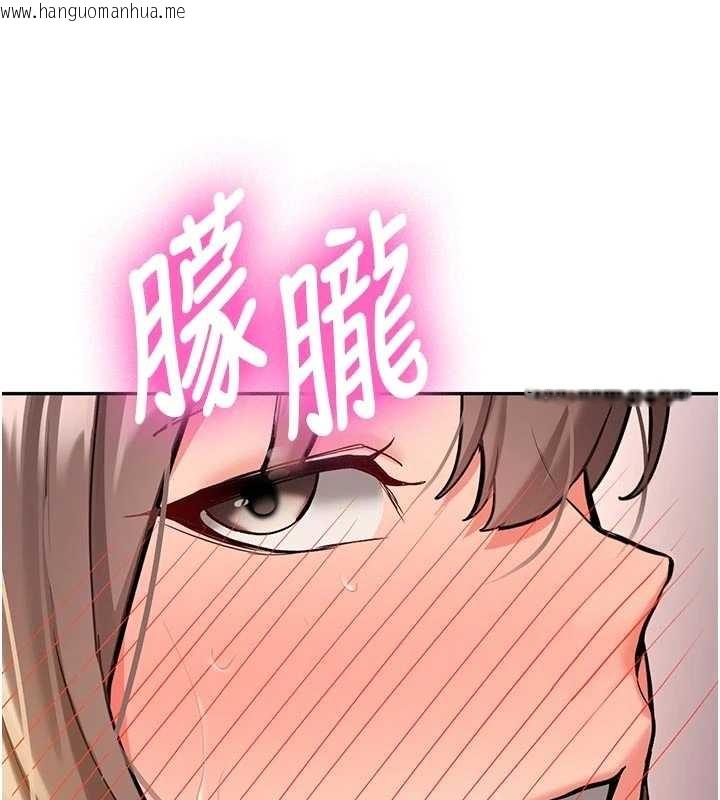 韩国漫画新生老司机韩漫_新生老司机-第16话-醋意爆发的女性友人在线免费阅读-韩国漫画-第164张图片