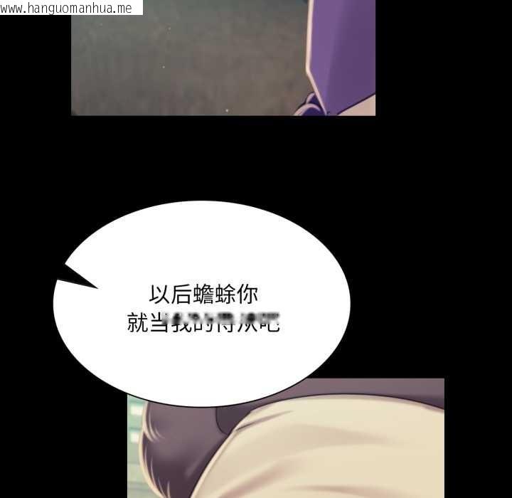 韩国漫画小姐韩漫_小姐-第103话在线免费阅读-韩国漫画-第133张图片