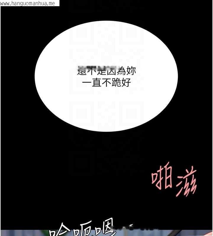 韩国漫画复仇母女丼韩漫_复仇母女丼-第134话-签署终生契约在线免费阅读-韩国漫画-第35张图片