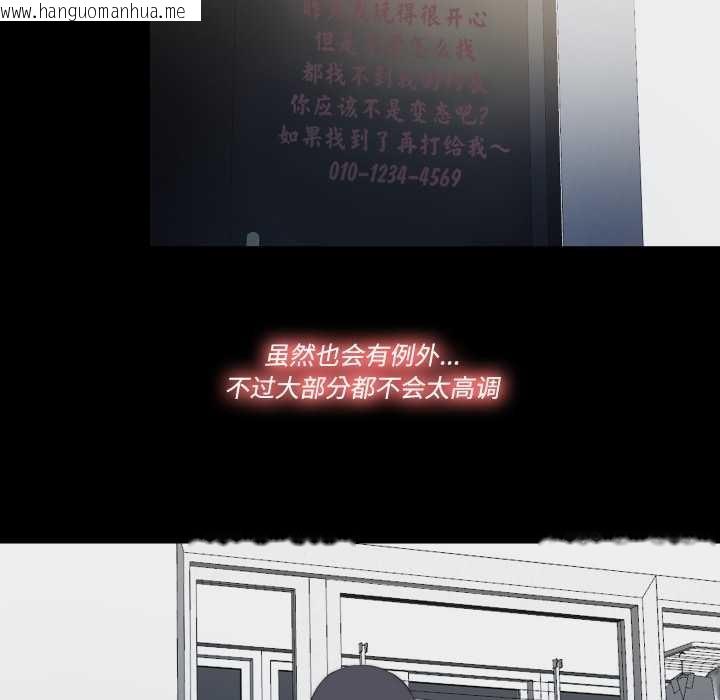 韩国漫画隐秘的同居韩漫_隐秘的同居-第18话在线免费阅读-韩国漫画-第35张图片