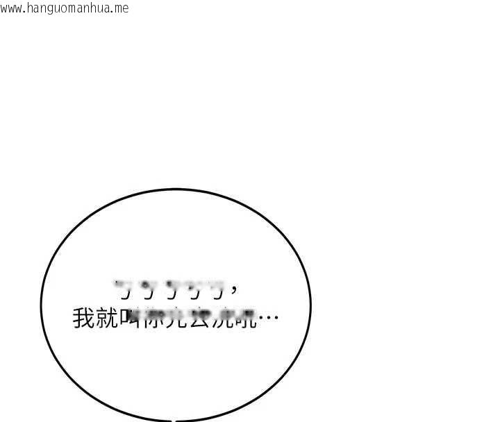 韩国漫画新生老司机韩漫_新生老司机-第16话-醋意爆发的女性友人在线免费阅读-韩国漫画-第119张图片