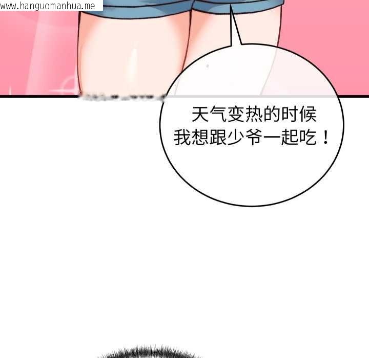 韩国漫画少爷的替身韩漫_少爷的替身-第34话在线免费阅读-韩国漫画-第33张图片