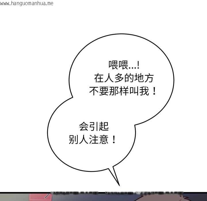 韩国漫画少爷的替身韩漫_少爷的替身-第34话在线免费阅读-韩国漫画-第9张图片