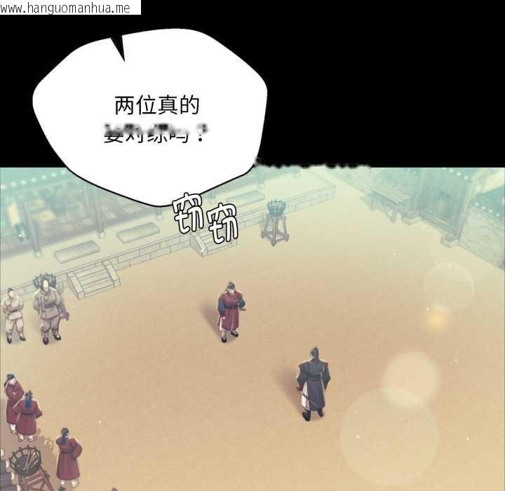 韩国漫画小姐韩漫_小姐-第103话在线免费阅读-韩国漫画-第72张图片