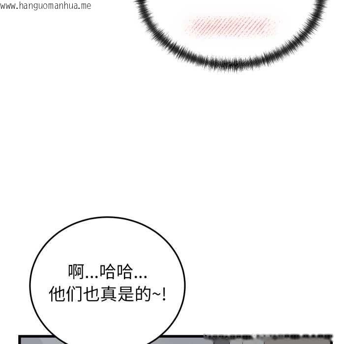 韩国漫画少爷的替身韩漫_少爷的替身-第34话在线免费阅读-韩国漫画-第139张图片