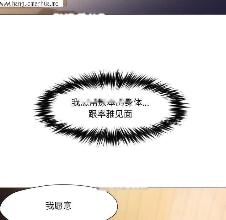 韩国漫画换身恋人韩漫_换身恋人-第28话在线免费阅读-韩国漫画-第23张图片