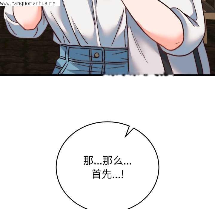 韩国漫画少爷的替身韩漫_少爷的替身-第34话在线免费阅读-韩国漫画-第47张图片