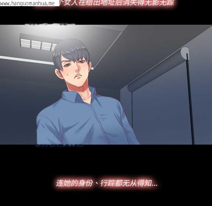 韩国漫画隐秘的同居韩漫_隐秘的同居-第18话在线免费阅读-韩国漫画-第20张图片