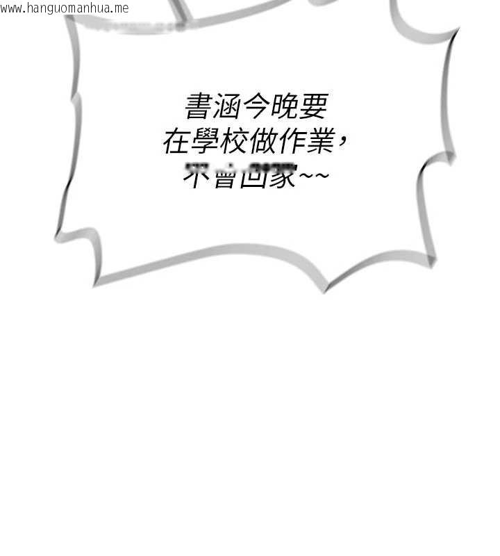 韩国漫画新生老司机韩漫_新生老司机-第16话-醋意爆发的女性友人在线免费阅读-韩国漫画-第59张图片