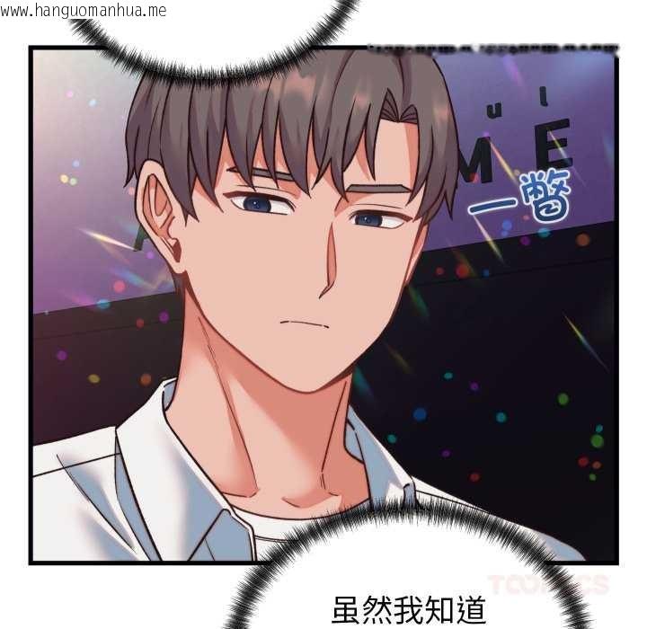 韩国漫画少爷的替身韩漫_少爷的替身-第34话在线免费阅读-韩国漫画-第75张图片