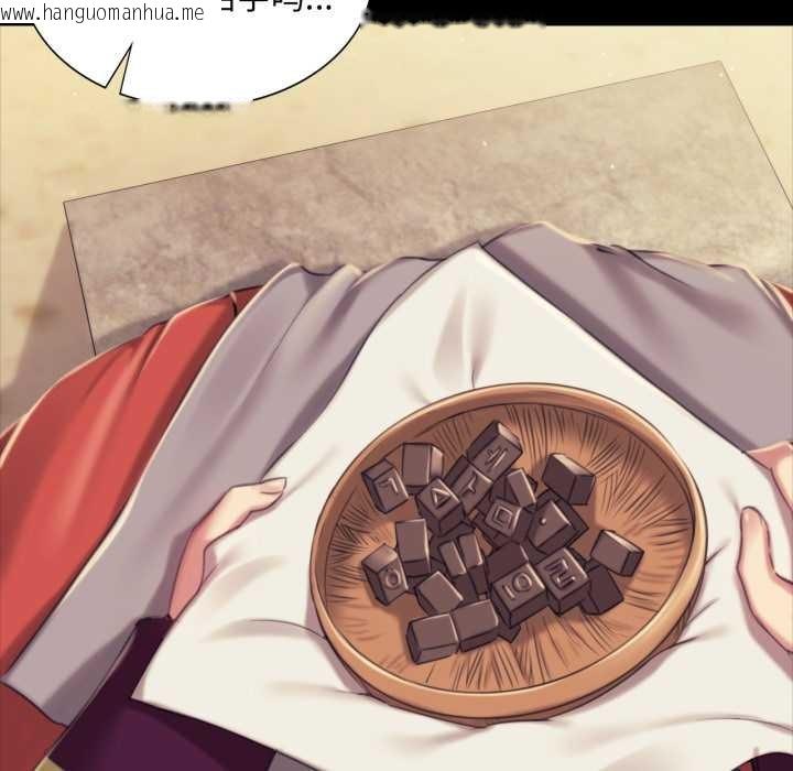 韩国漫画小姐韩漫_小姐-第103话在线免费阅读-韩国漫画-第40张图片